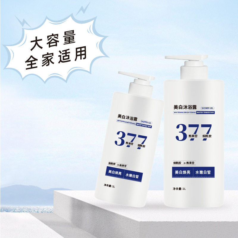 御植堂2026国妆特字女士清香烟酰胺377保湿美白沐浴露日常护理用