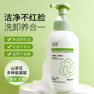 妍绮氨基酸山茶花洁面慕斯控油保湿不紧绷深层温和清洁洗面奶