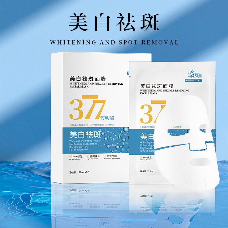 倾丽雅377美白祛斑面膜补水保湿提亮肤色滋润改善暗沉女厂家批发