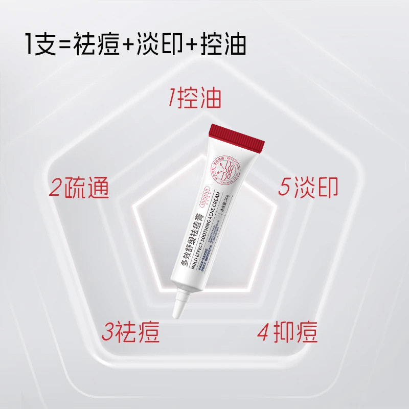 韩伦美羽壬二酸祛痘精华霜祛痘膏舒缓淡化痘印粉刺闭口控油去痘霜图片