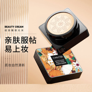 修颜垫美颜霜遮瑕气垫BB霜致朵