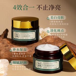 SIVSAZ嫩肤睡眠面膜紧致美白保湿改善暗沉去黄提亮免洗涂抹面膜霜