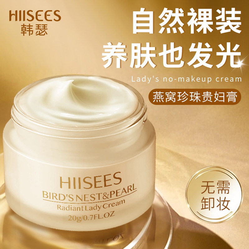 燕窝珍珠焕颜贵妇膏20g 韩瑟素颜霜遮瑕柔润肌肤美颜养肤膏珍珠膏