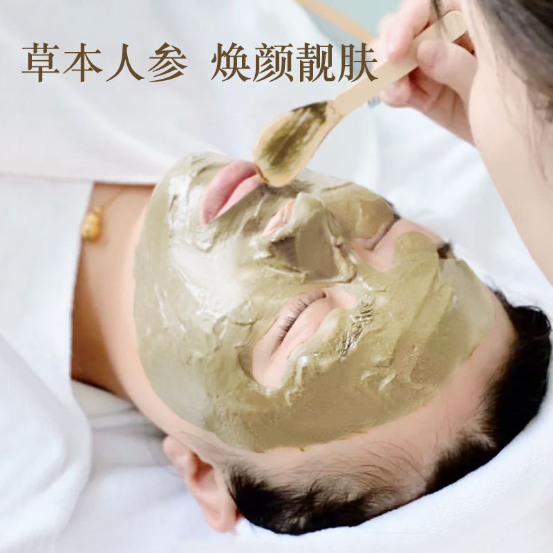 直播爆款纯中草本药面膜粉套盒高端护肤提亮肤色美容院涂抹软膜粉