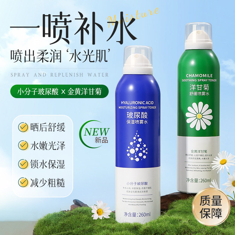 采词洋甘菊舒缓喷雾水260ml小分子玻尿酸保湿补水喷雾水批发