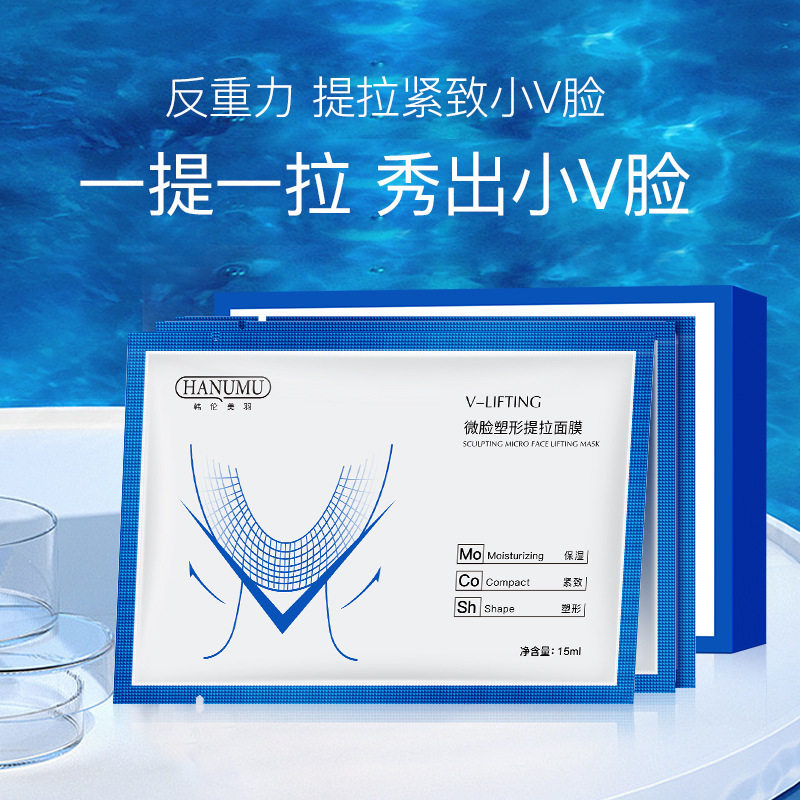 韩伦美羽微脸塑形提拉面膜 挂耳贴片蚕丝纤维V脸面膜补水紧致保湿