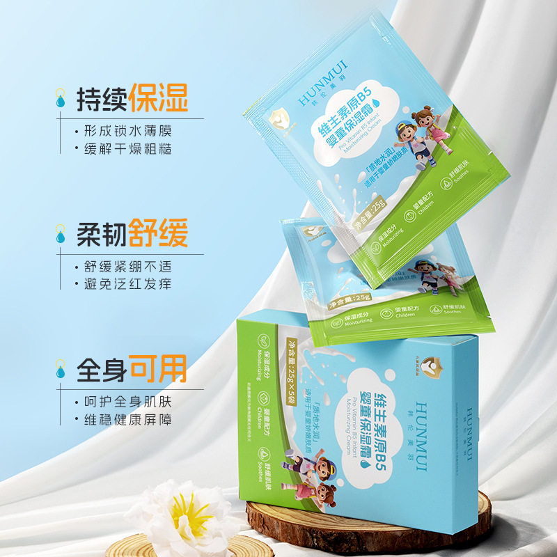韩伦美羽儿童鲜奶霜秋冬保湿滋润儿童面霜宝宝防皲裂舒缓润肤霜