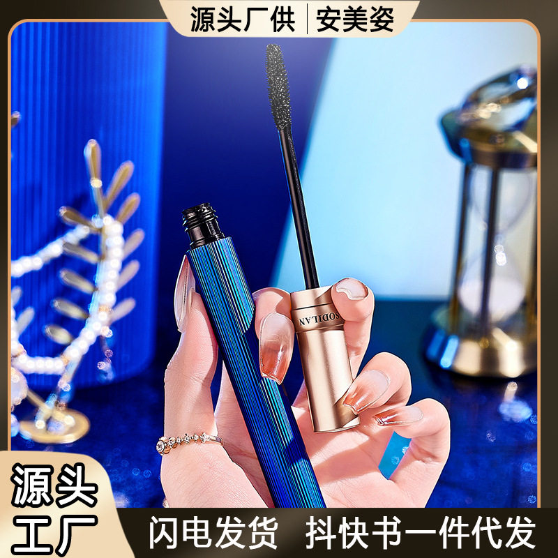 索蒂兰高定紫金翘丽睫毛膏自然卷翘浓密纤长防水防汗持久不晕染