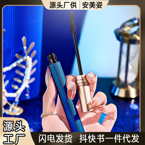 索蒂兰高定紫金翘丽睫毛膏自然卷翘浓密纤长防水防汗持久不晕染