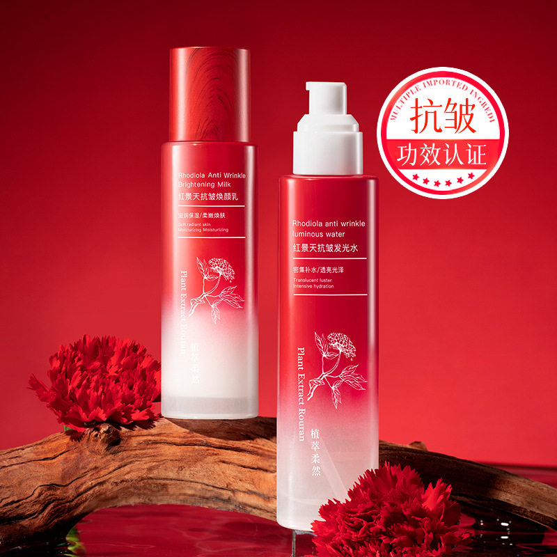 欧佩红景天抗皱发光水120ml 抗皱焕颜乳100ml护肤品水乳厂家