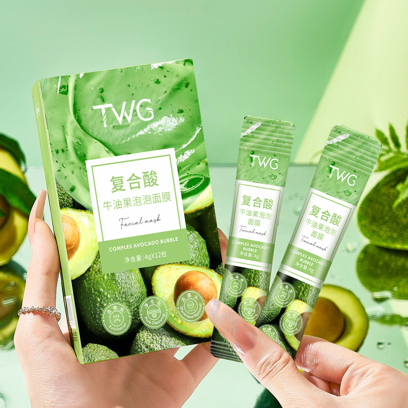 TWG复合酸牛油果泡泡面膜面部毛孔清洁自动起泡涂抹牛油果气泡面