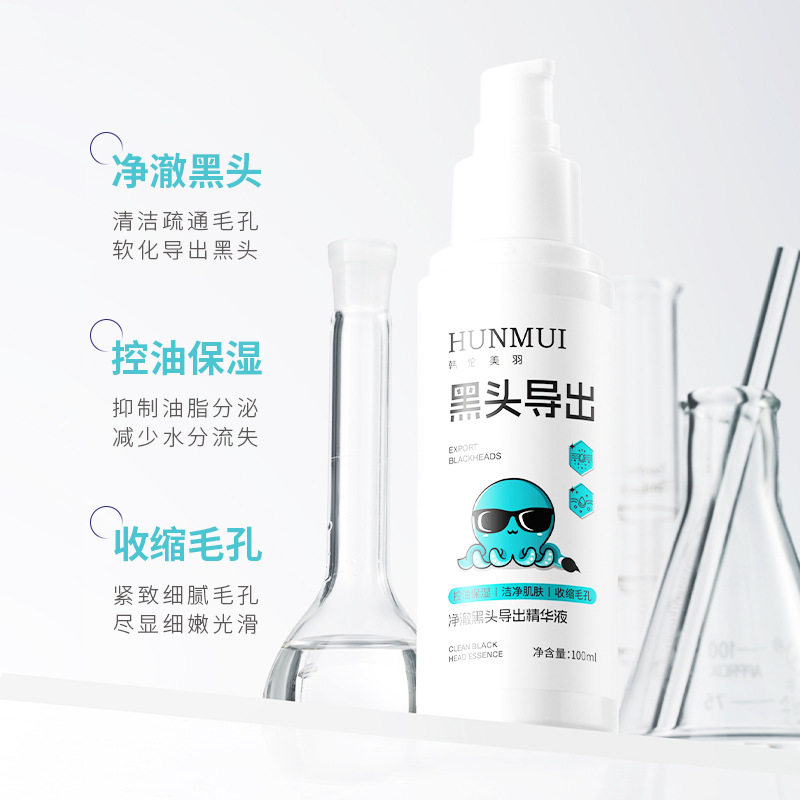 韩伦美羽去黑头导出液收敛毛孔温和去黑头粉刺全脸清洁控油精华女