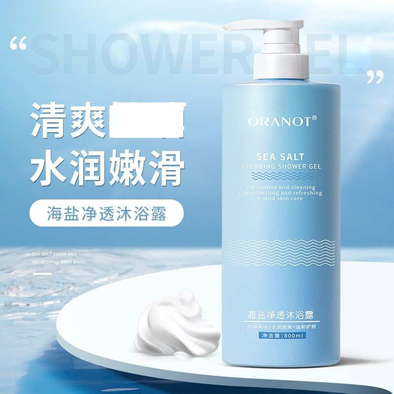 海盐净透沐浴露清爽洁净清洁嫩肤沐浴液深层清洁控油清洁沐浴露