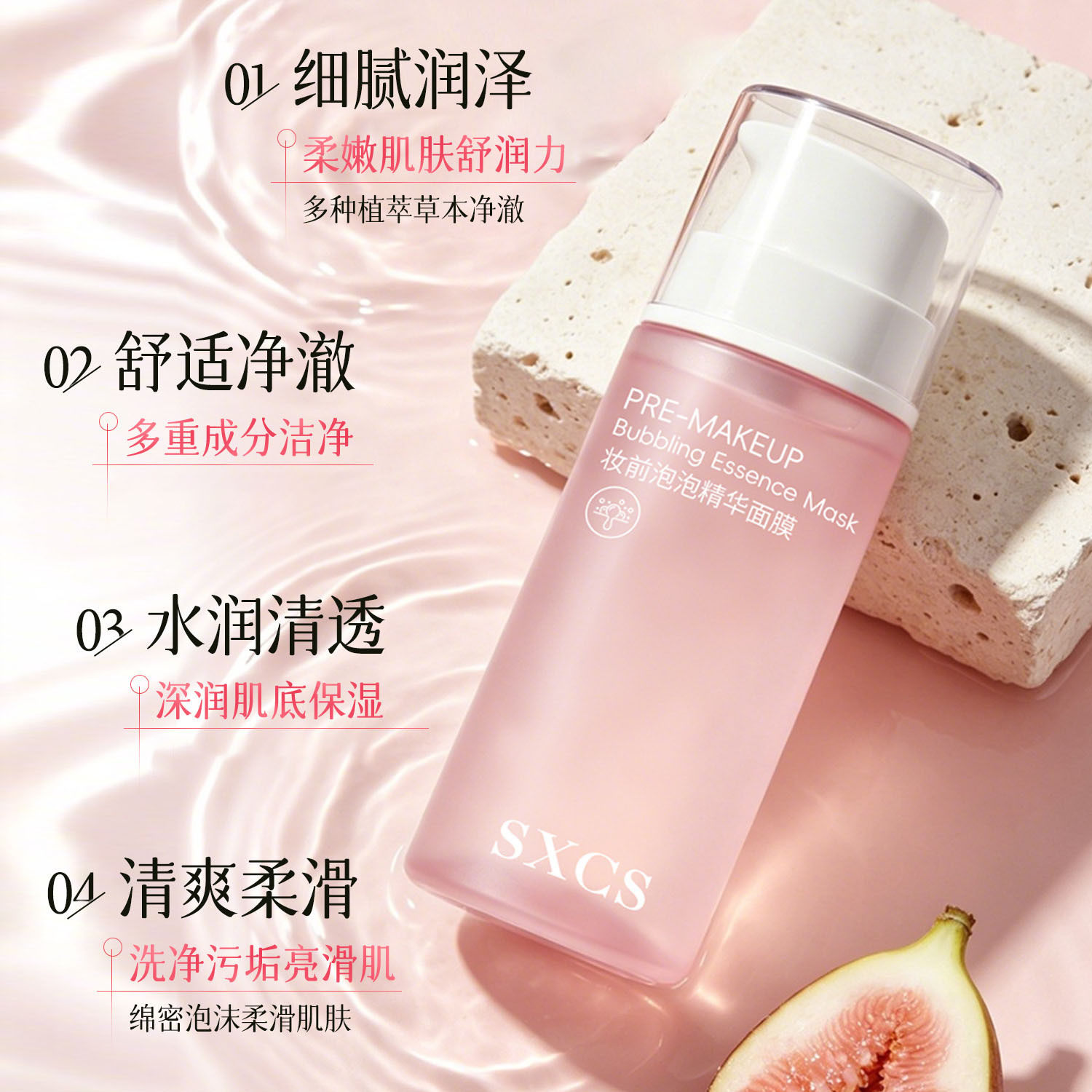 SXCS新品爆款素秀臣氏泡泡精华妆前乳面膜打底滋润保湿温和提亮肤