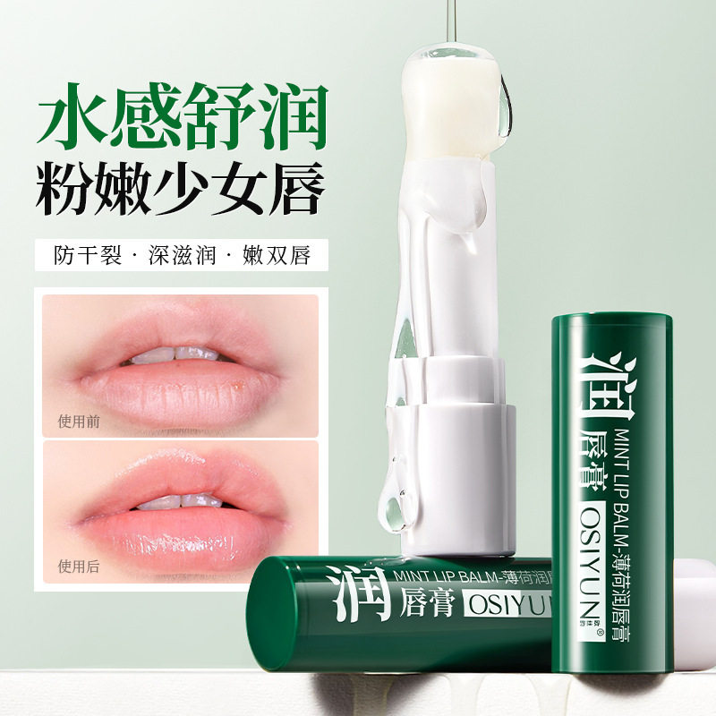 欧丝韵薄荷润唇膏保湿滋润修护干裂去死皮唇部护理秋冬护唇膏批发