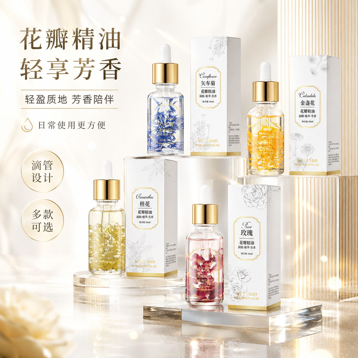 MEJISOO玫瑰花瓣精油30ml美容院面部身体SPA刮痧按摩精油厂家批发