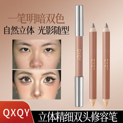 协睿QXQY立体精细双头修容笔高光修容一体笔阴影修容提亮抖音爆款