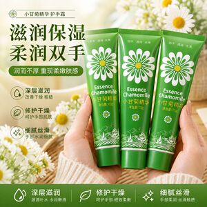 采词小甘菊护手霜75g滋润保湿嫩滑补水防干燥护手霜批发一件代发