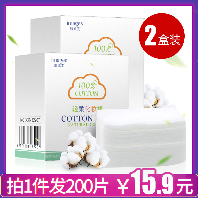 形象美卸妆棉化妆棉脸部深层清洁上妆干湿两用盒装温和清洁非韩国