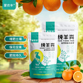 内蒙古羊粪发酵有机肥花卉专用羊粪肥盆栽植物通用型养花有机肥料