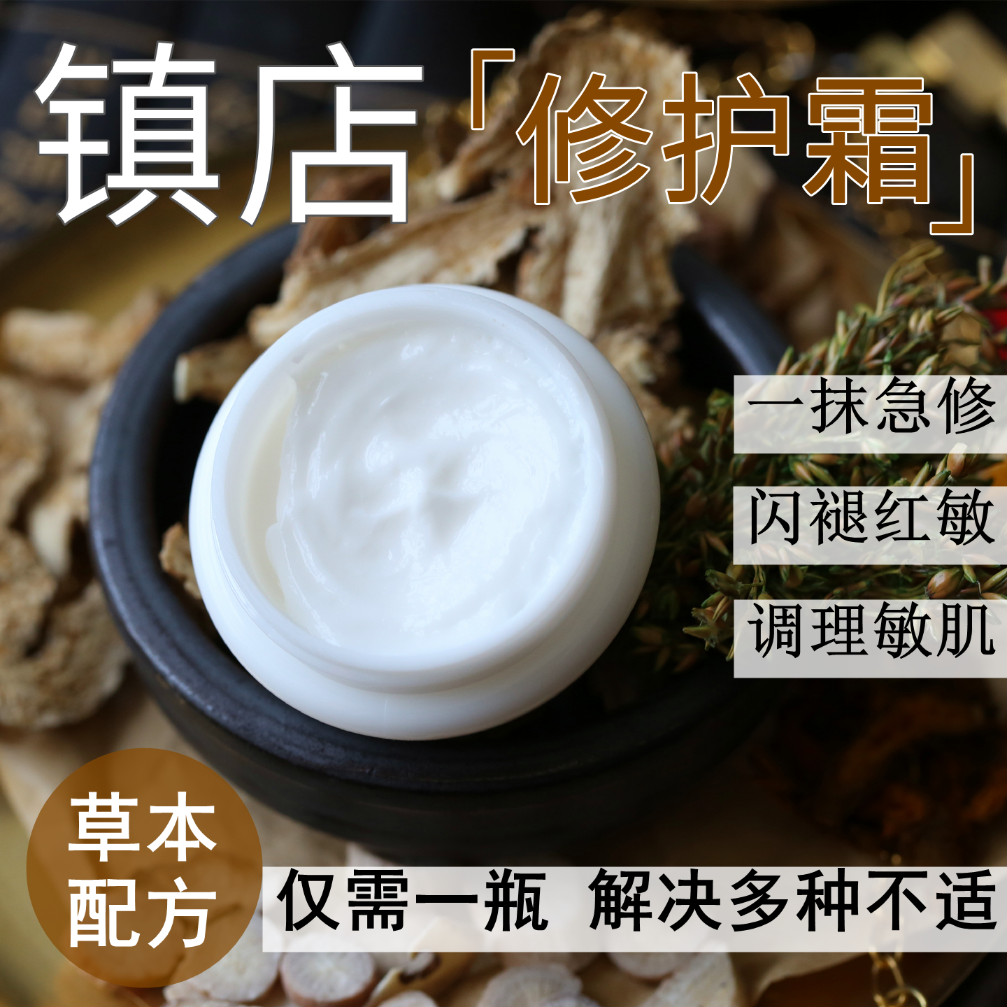 脸部过敏性起痘泛红干燥舒缓保湿修护晒后红敏痒金银花面霜