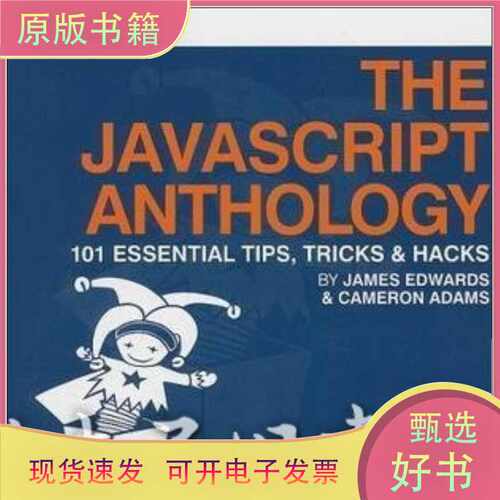 The JavaScript Anthology：101 Essential Tips, Tricks & Hacks