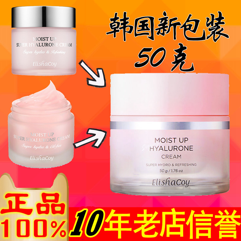 韩国玻尿酸面霜长效保湿亮白抗皱
