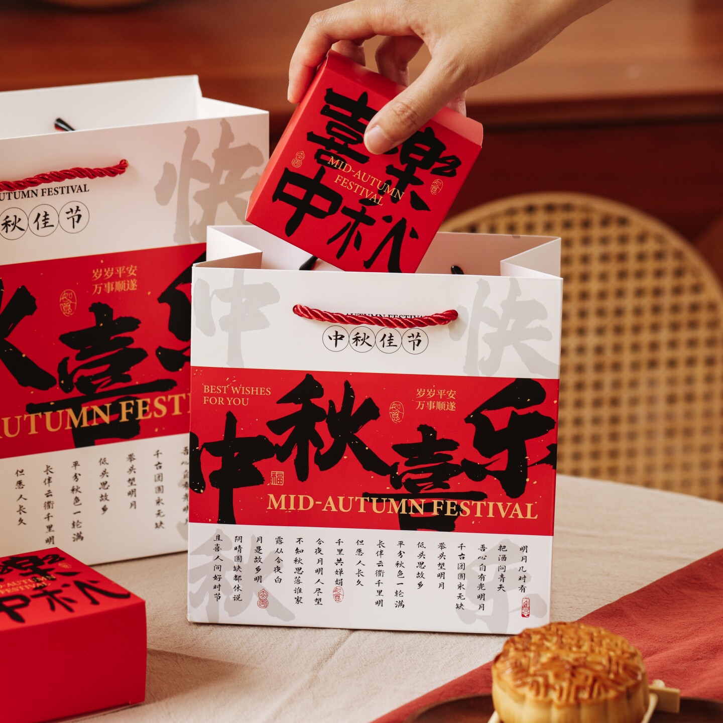 中秋喜乐礼品手提纸袋月饼礼盒配中秋礼品包装