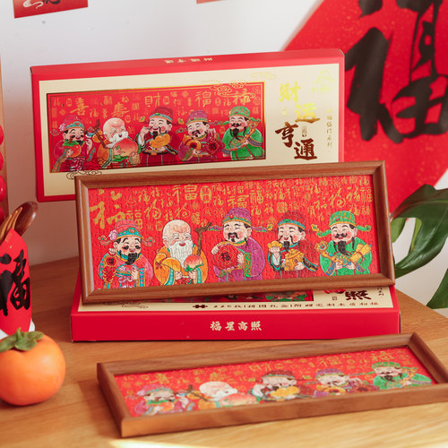 拾祥 五福临门拼图成人玩具招财国潮传统文化五路财神摇钱树相框