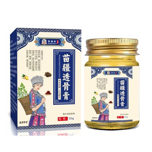 李时珍苗疆透骨膏颈肩腰腿关节活络按摩舒缓草本植物支持一件代发