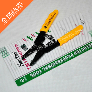 Santus 山特斯 7合1剥线 钳剪线 压线钳 ST-1043 (0.25~0.65m㎡)