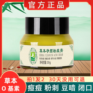 正品小绿瓶祛痘膏青春痘学生草本去豆豆修复闭口粉刺痤疮膏痘印女