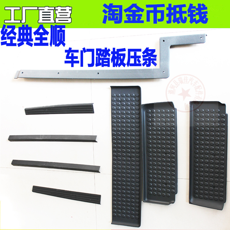 踏板压条盖板全顺经典特顺