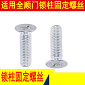 适用福顺新时代全顺V348前门锁扣中门锁扣尾门全顺左后锁扣螺丝