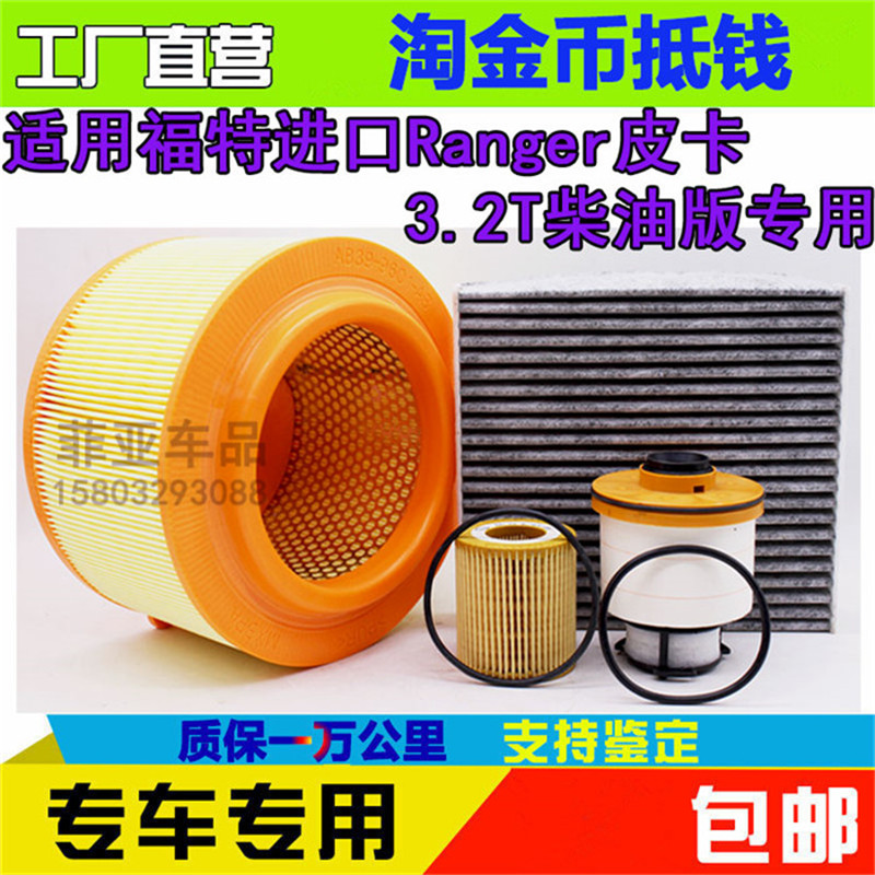 适用福特皮卡Ranger Wildtrak 机油滤芯 3.2T机油滤 机滤 机油格