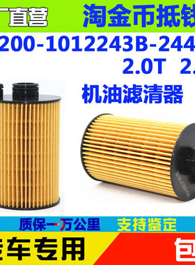适配玉柴机油滤清器 机油滤芯YG200-1012243B机油滤芯机油格机滤