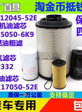 适配解放麟V卡车机油格道依茨机滤S1012045-52E 机油滤清器燃油滤