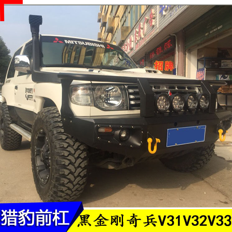 三菱猎豹黑金刚前杠后杠帕杰罗V31 V32 V33 V45竞技杠后杠保险杠