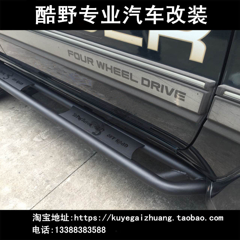 酷野改装 陆地巡洋舰LC80 4500  越野侧杠 踏板 改装款侧杠
