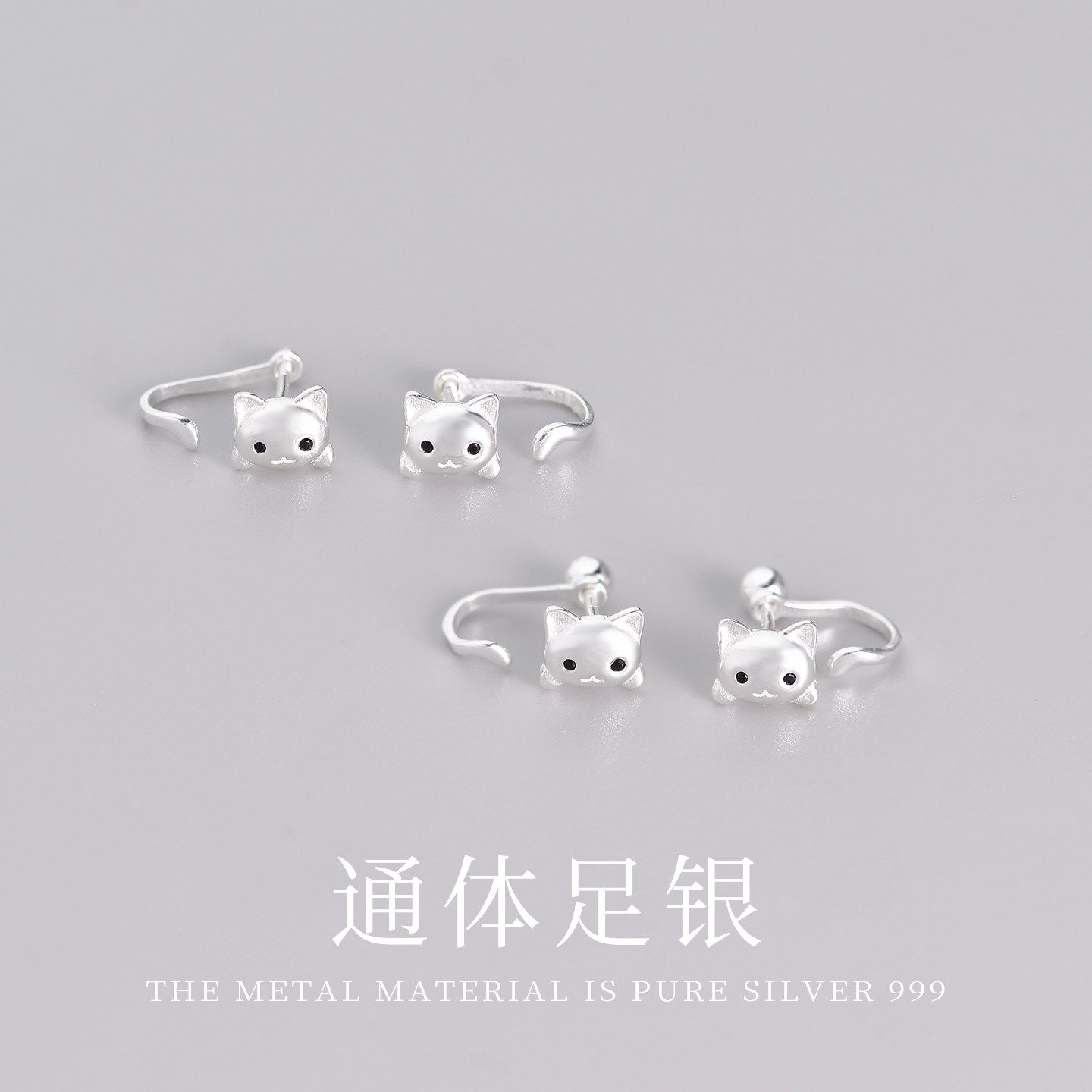 S999足银猫咪耳钉精致设计感后挂式耳环2026年新款高级感螺丝耳饰,饰品/流行首饰/时尚饰品新,银饰耳饰,淘宝优惠券,粉丝福利购,淘宝优惠卷