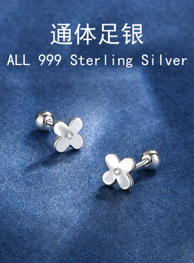S999足银迷你四叶草耳钉养耳洞