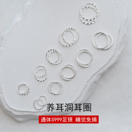 通体S999足银纯银饰素圈耳环
