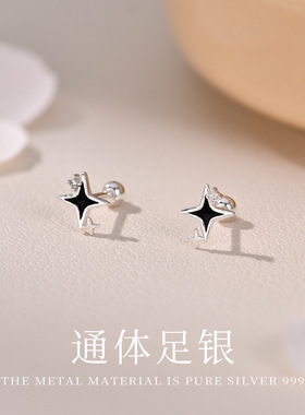 S999足银四芒星养耳洞耳钉