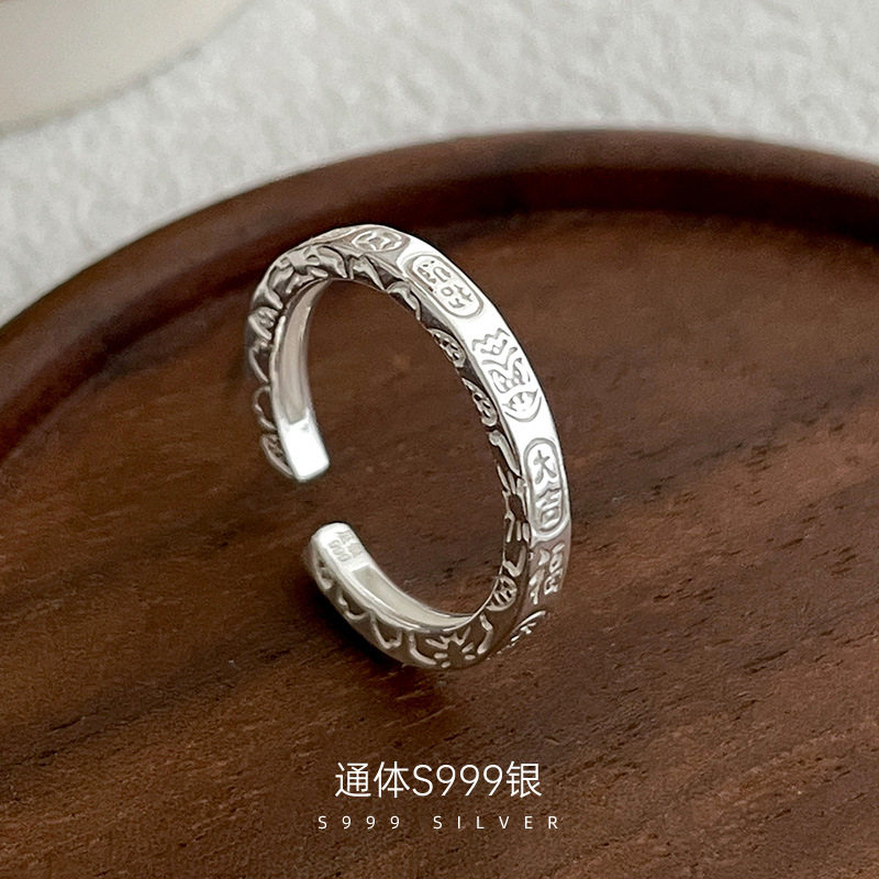 通体S999足银纯银吉言招财纳福戒指女新中式文艺复古小众开口指环,饰品/流行首饰/时尚饰品新,银饰戒指,淘宝优惠券,粉丝福利购,淘宝优惠卷