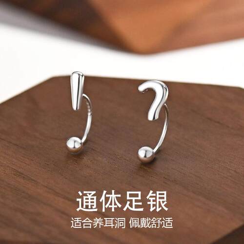 通体S999足银纯银符号耳钉