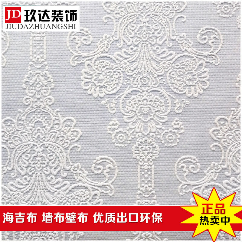 壁布海吉布欧式墙布防潮立体