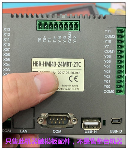 全新HBR-HMI43-24MRT-2TC RXA-043052触摸板 触模屏 玻璃外屏
