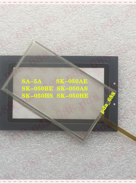 Samkoon显控SK-050AS SK-050AE SA-5A SA-050H BDK-050AE触摸屏