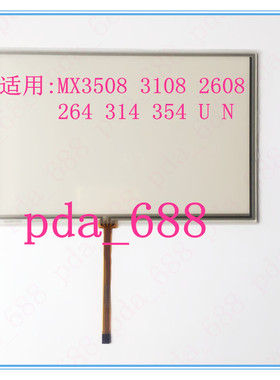夏普MX-M3508 3108 2608 2658 264 314 354 U N 触摸屏显示外屏