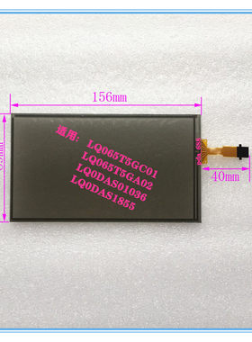 用于普拉多6.5英寸8针LQ065T5GC01车载DVD播放器GPS导航触摸屏